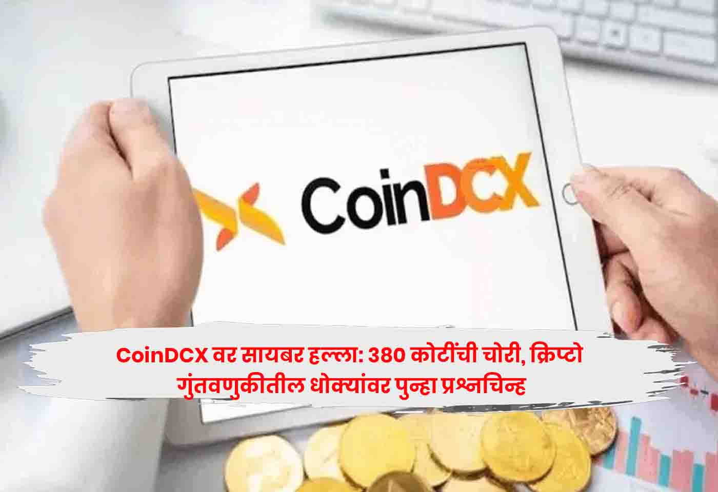 CoinDCX