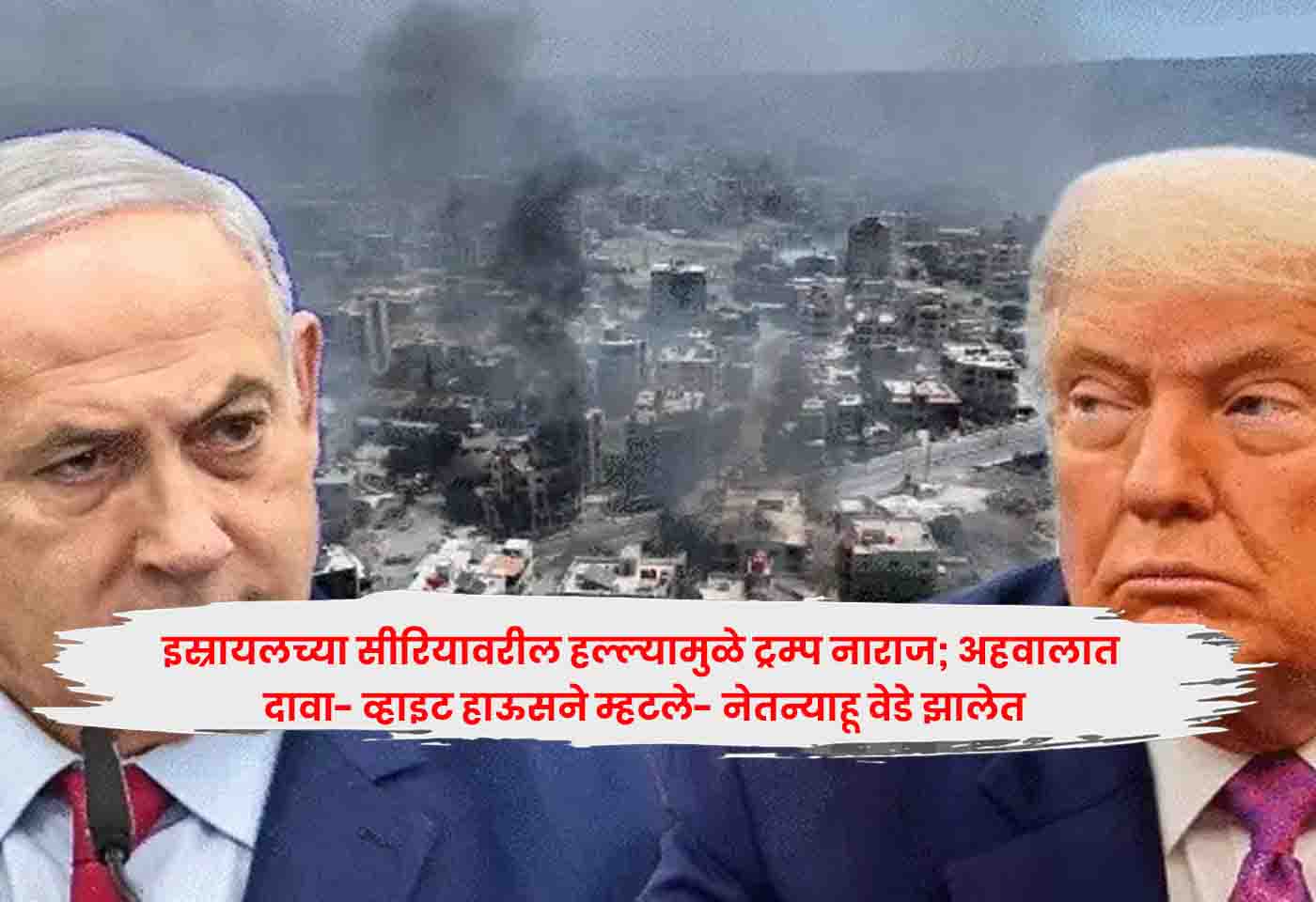 Israel Syria Attack