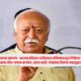 mohan bhagwat