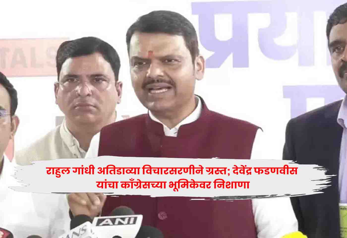Fadnavis