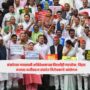 Parliament Monsoon Session
