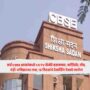 CBSE