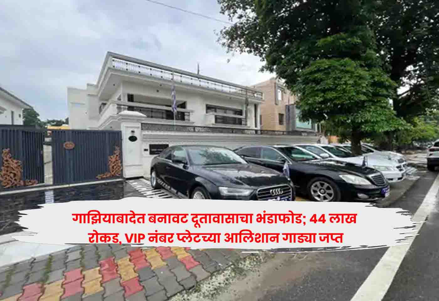 Ghaziabad