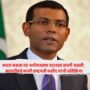 Maldives Nasheed