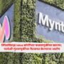 Myntra