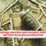 Pay Commission