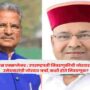 Vice President Election