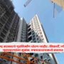 Maharashtra government