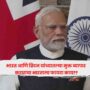 India-UK