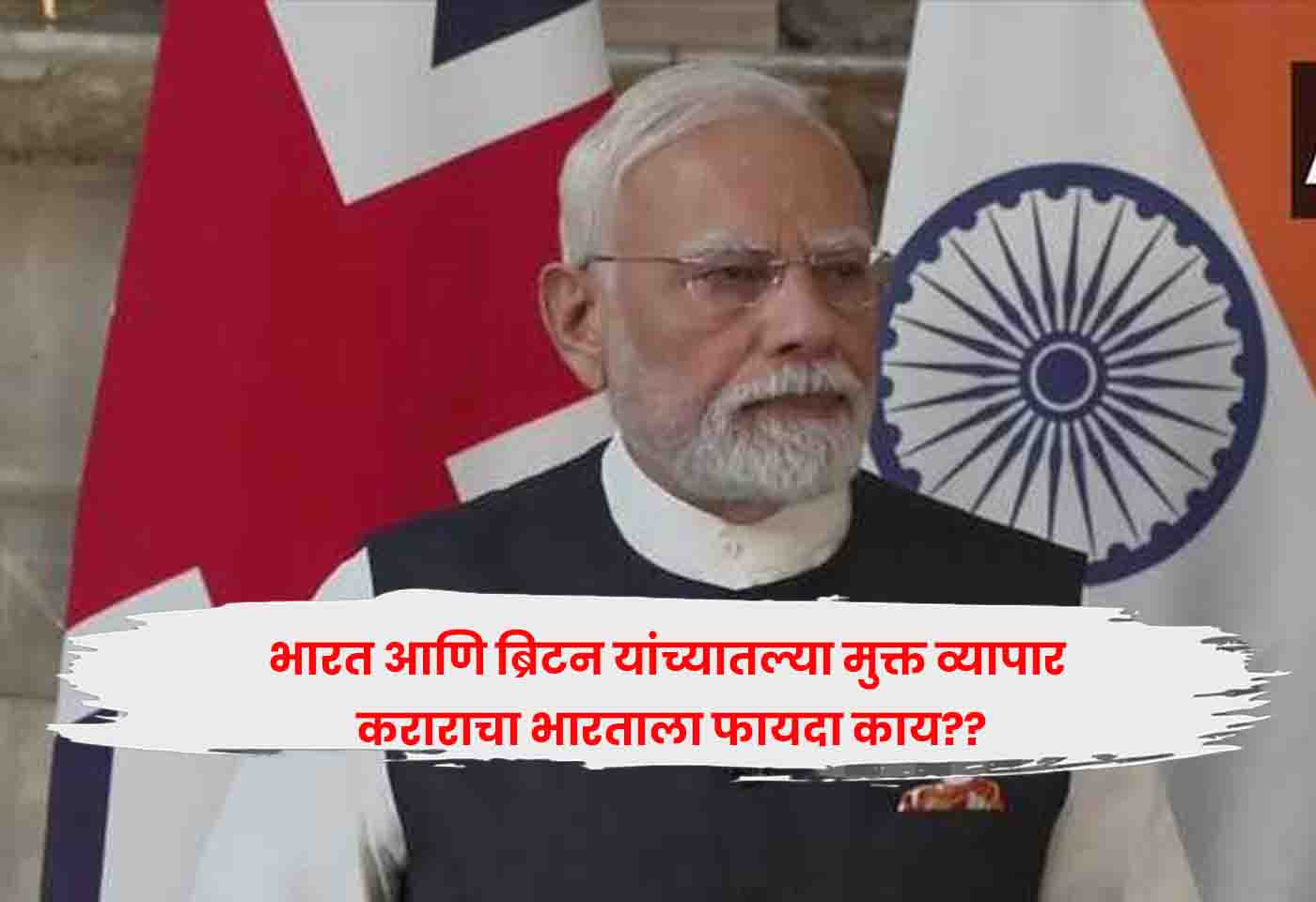 India-UK