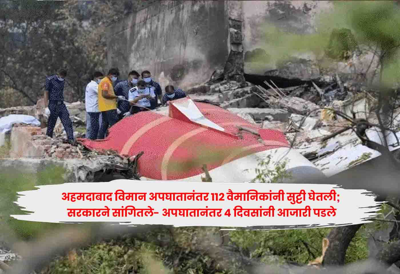Ahmedabad Plane Crash