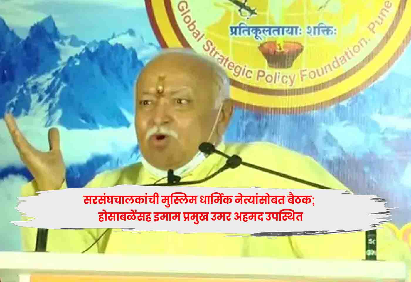 RSS Chief