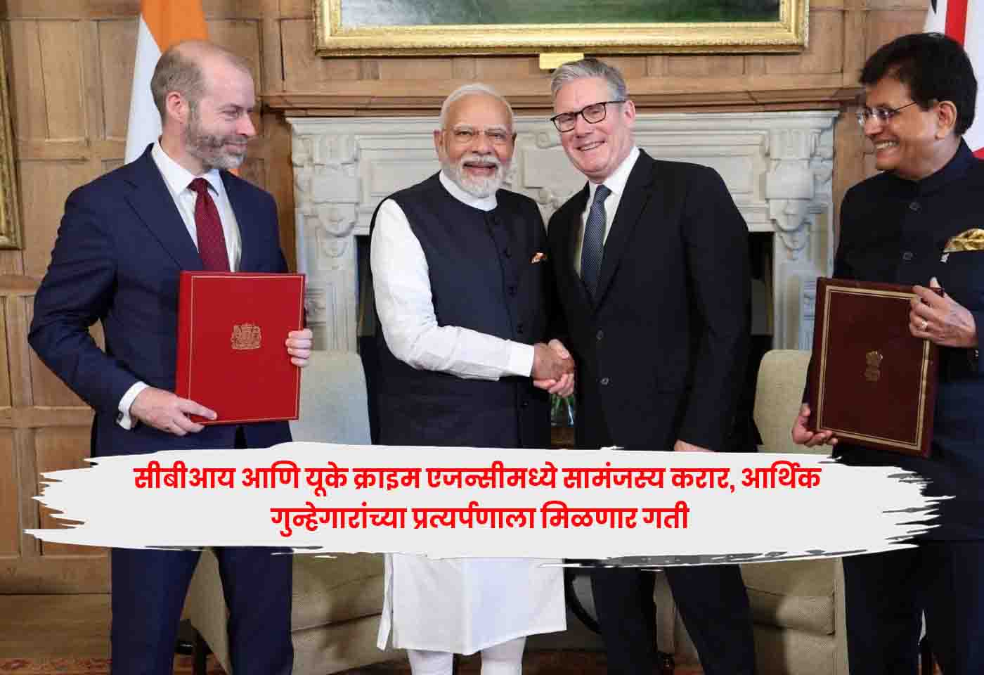CBI and UK