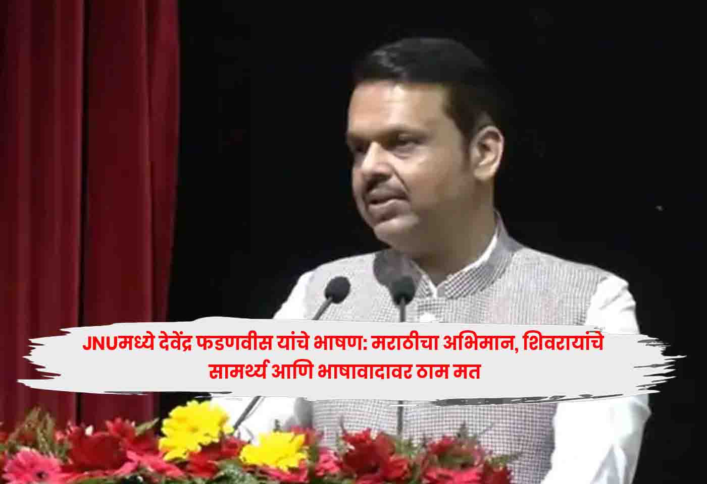 Fadnavis