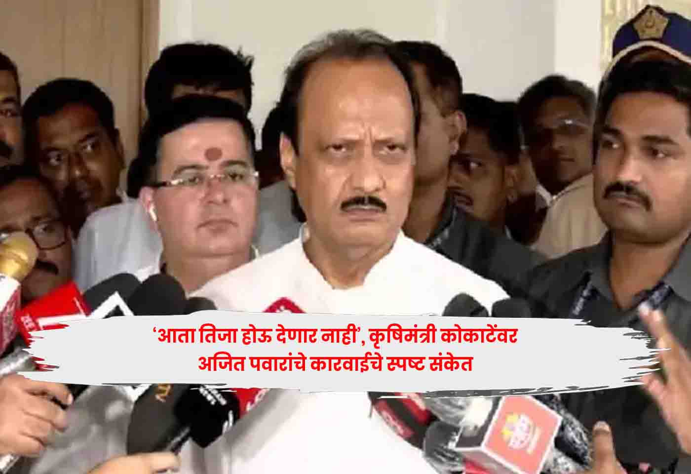 Ajit Pawar