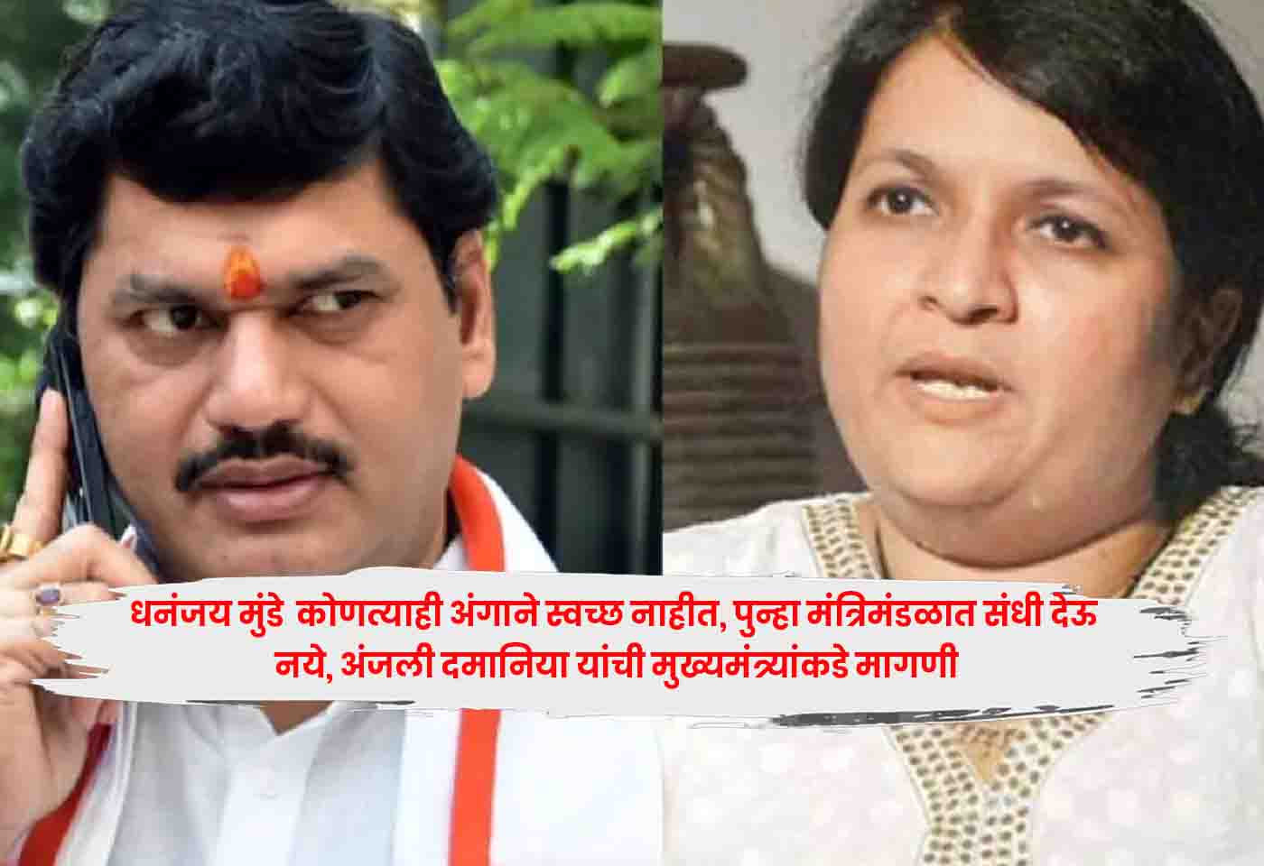 Anjali Damania