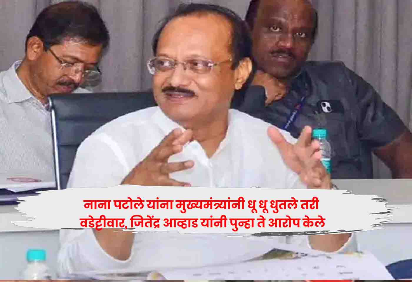 Ajit Pawar