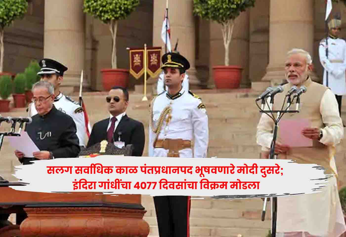 Narendra Modi