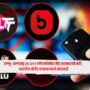 OTT Platforms