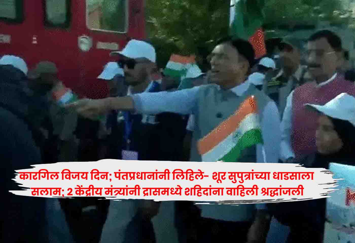 Kargil War