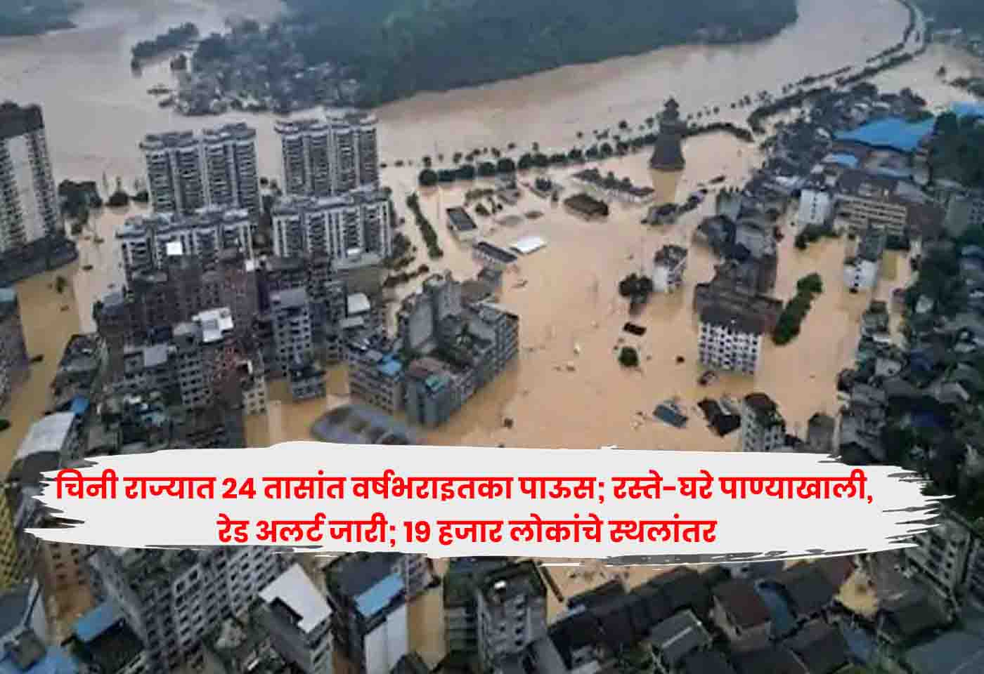 China floods