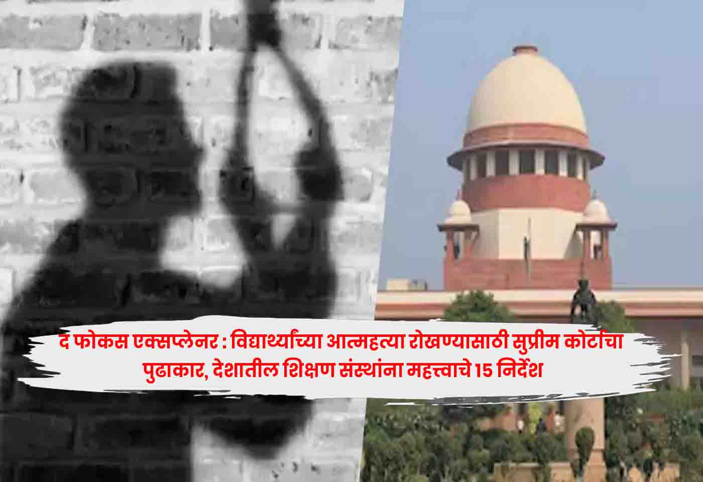 Supreme Court