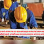 UP workers