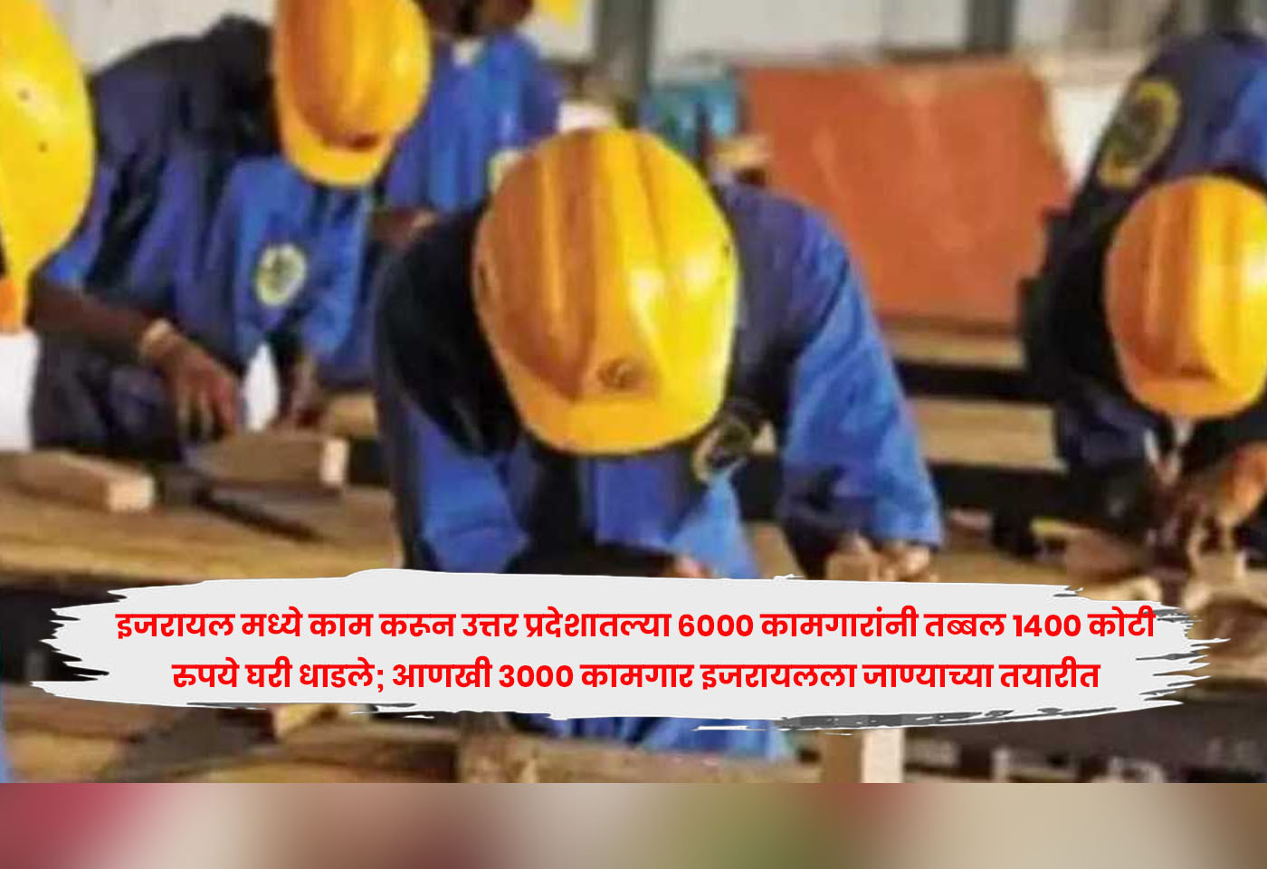 UP workers