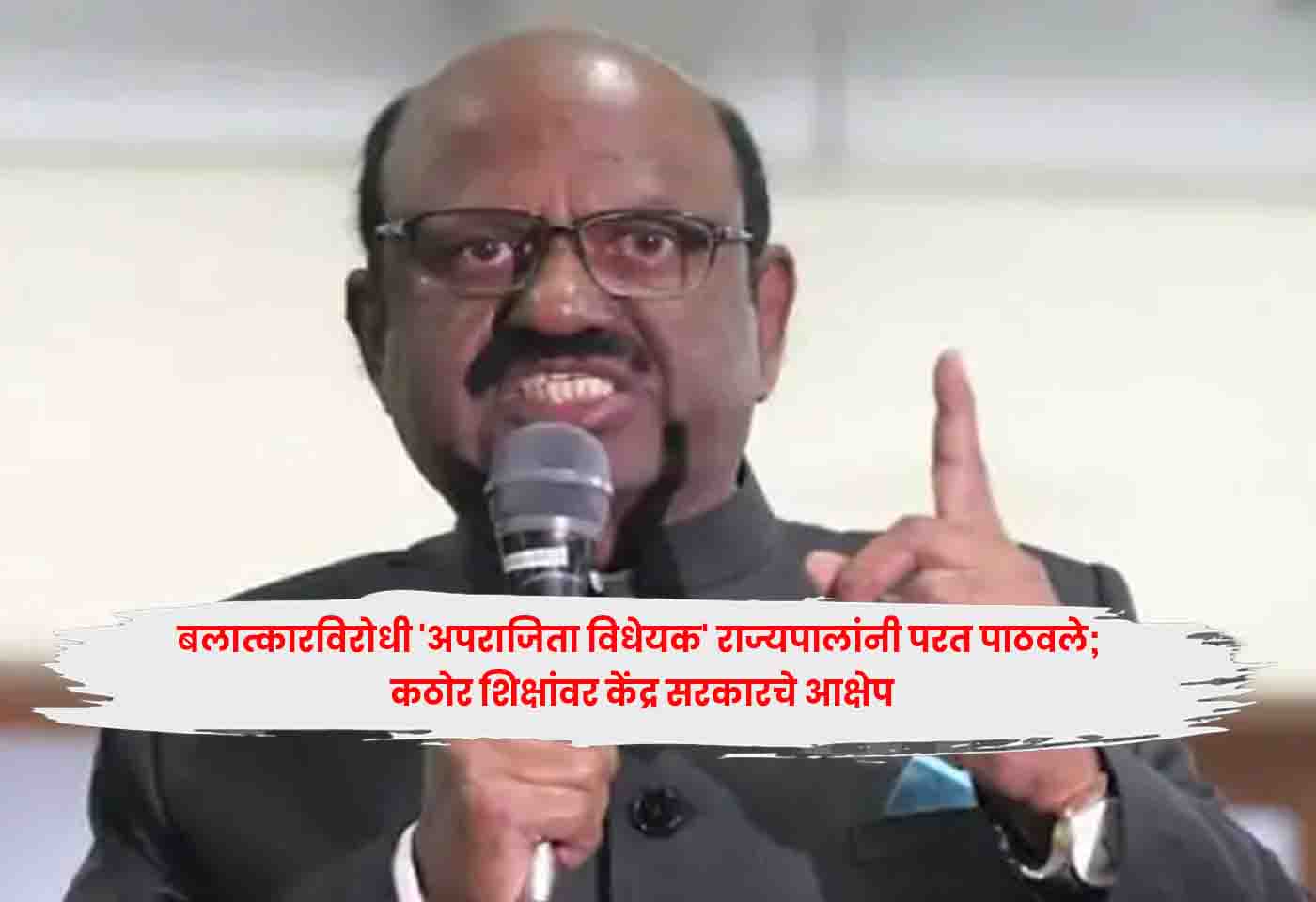 Aparajita