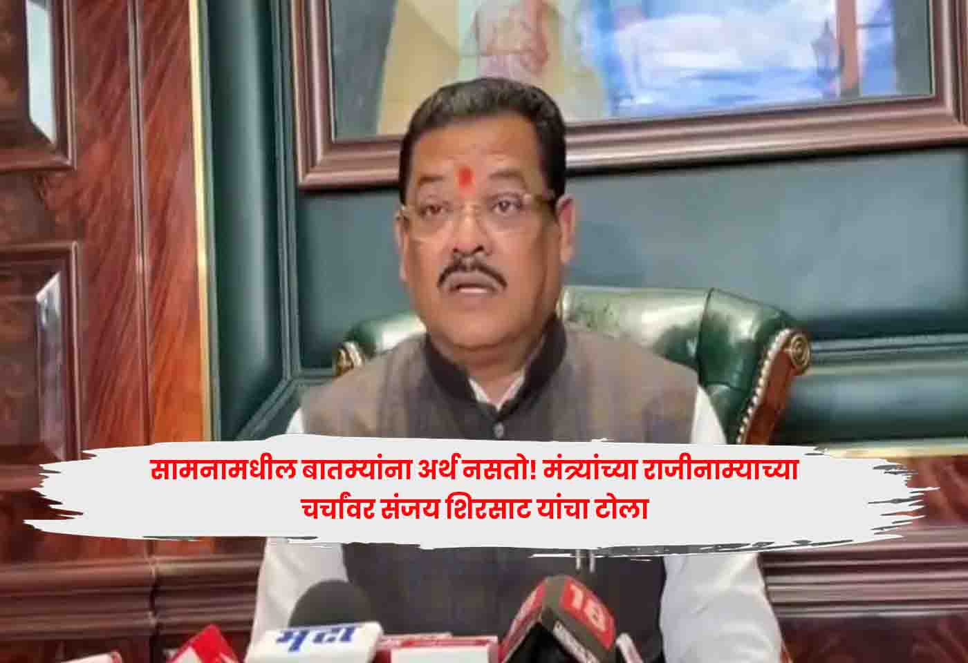 Sanjay Shirsat