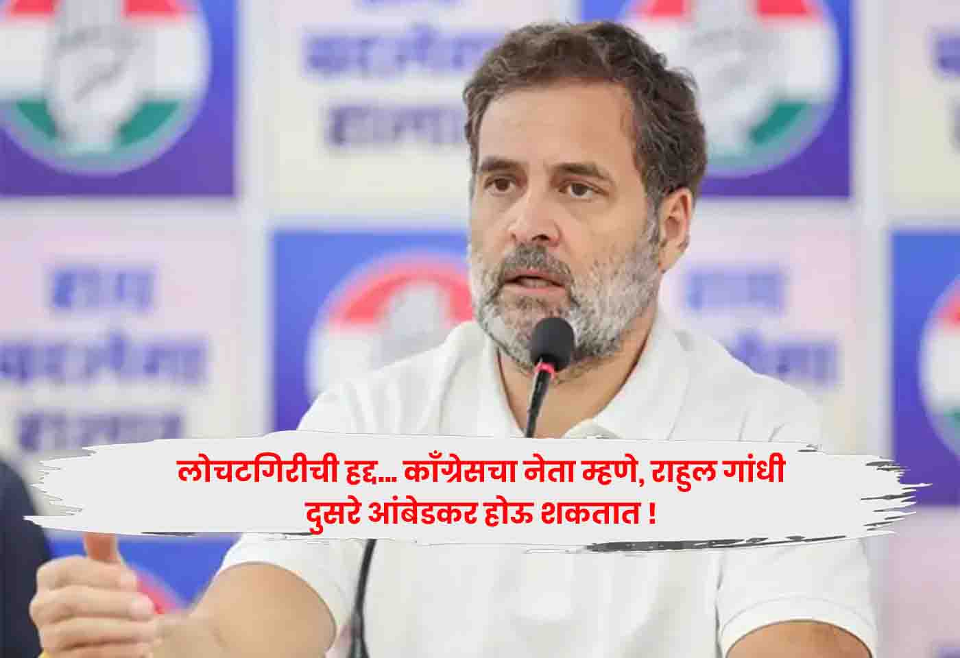 Rahul Gandhi