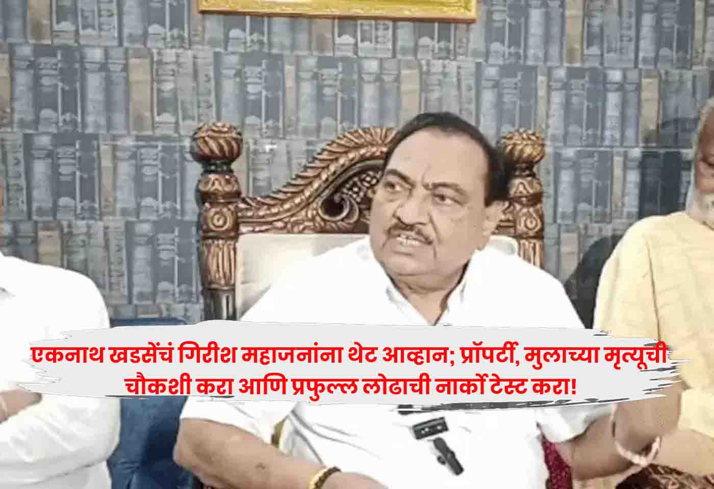 Khadse