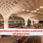 Mumbai Airport