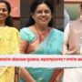 Sansad Ratna Awards