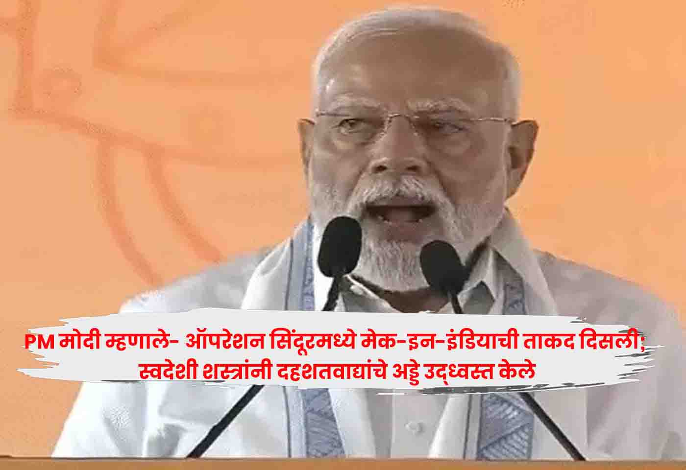 PM Modi