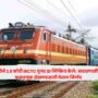 Indian Railways