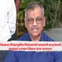 Ujjwal Nikam