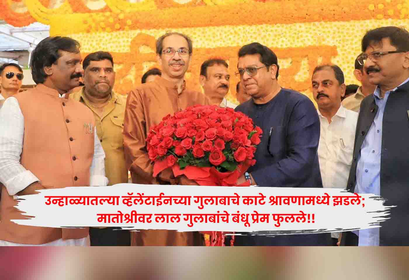 Raj Thackeray