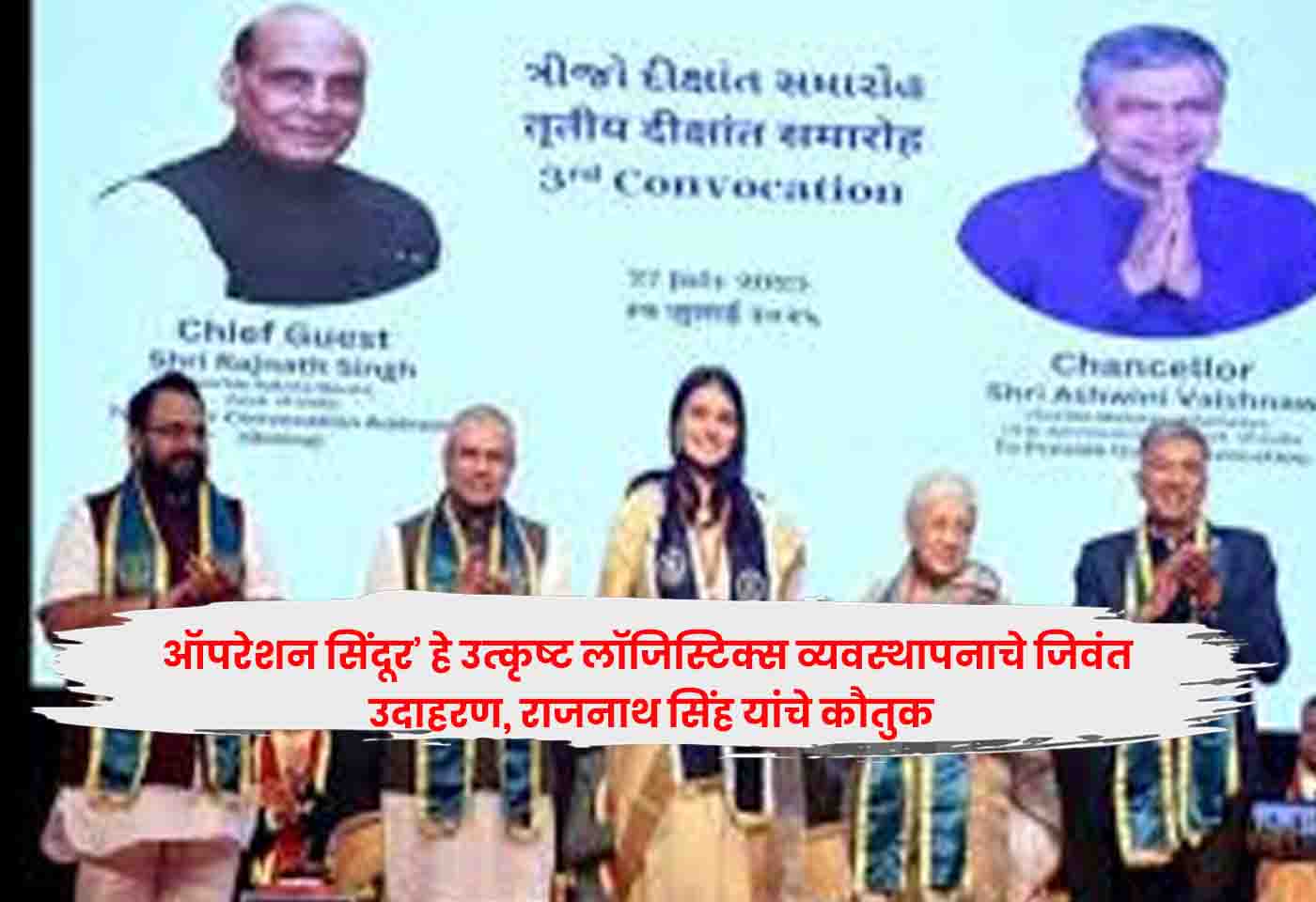 Rajnath Singh