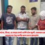Khadse's Son-in-Law