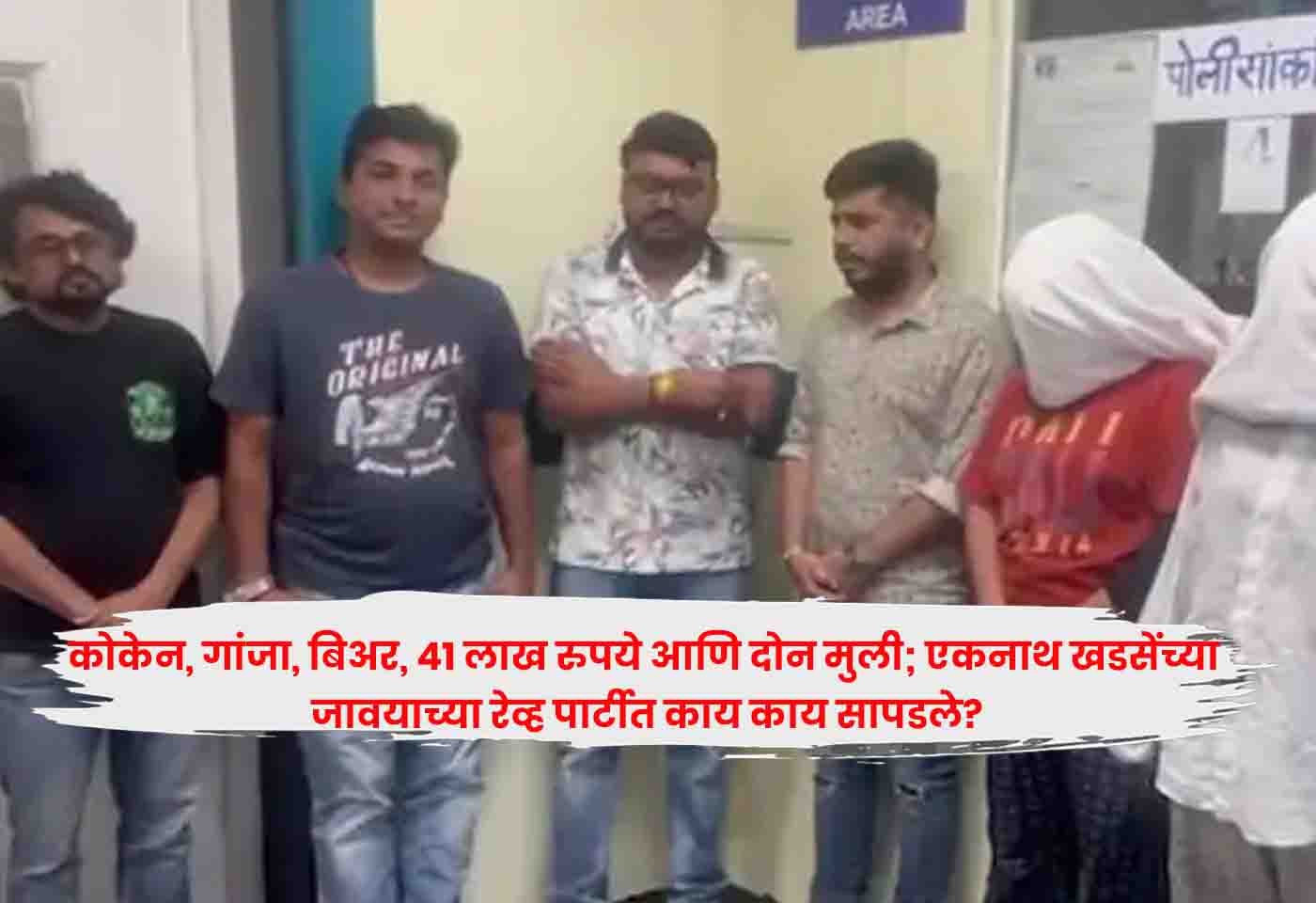 Khadse's Son-in-Law