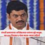 Dhananjay Munde