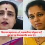 Chitra Wagh