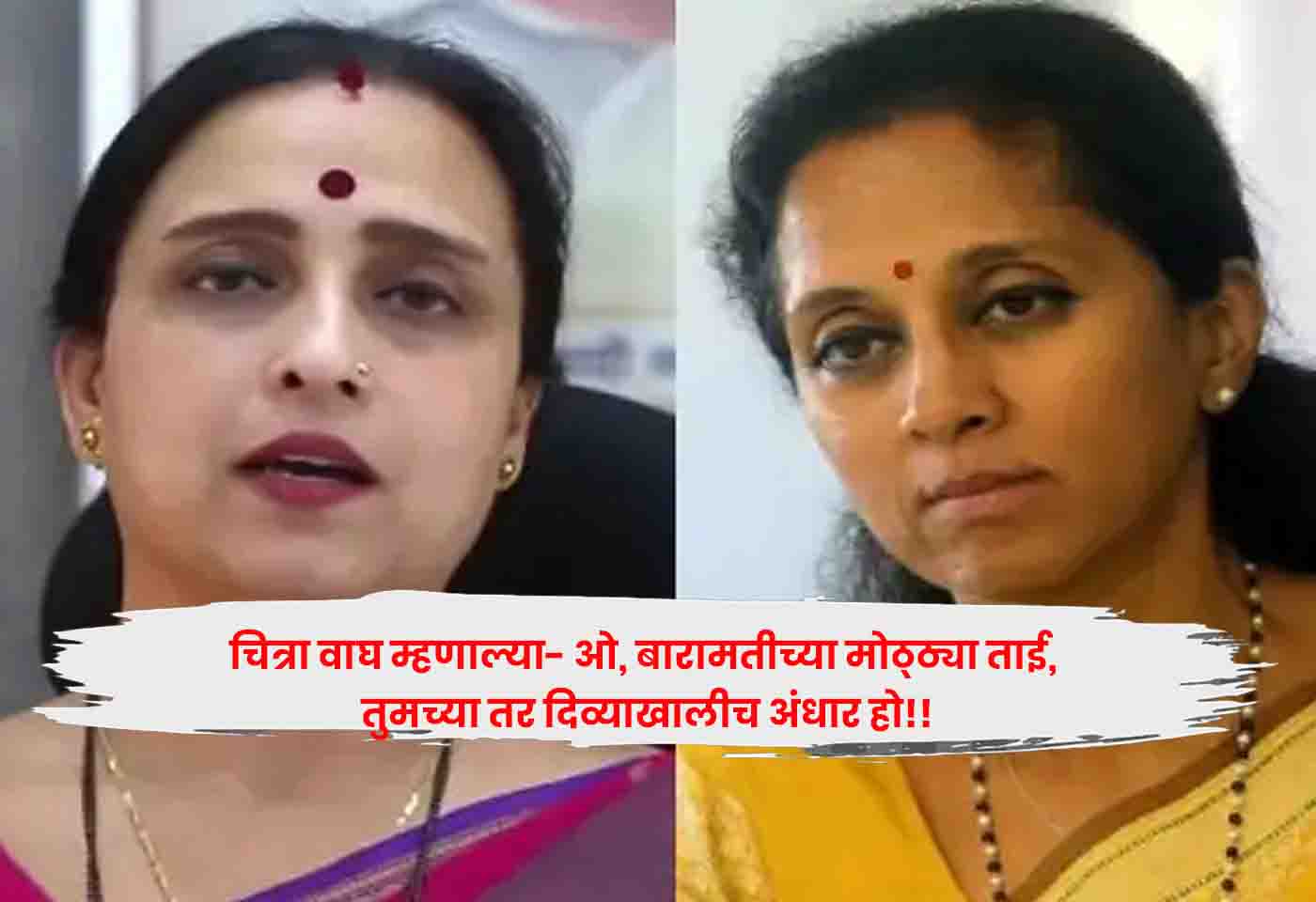 Chitra Wagh