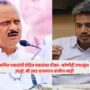 Ajit Pawar