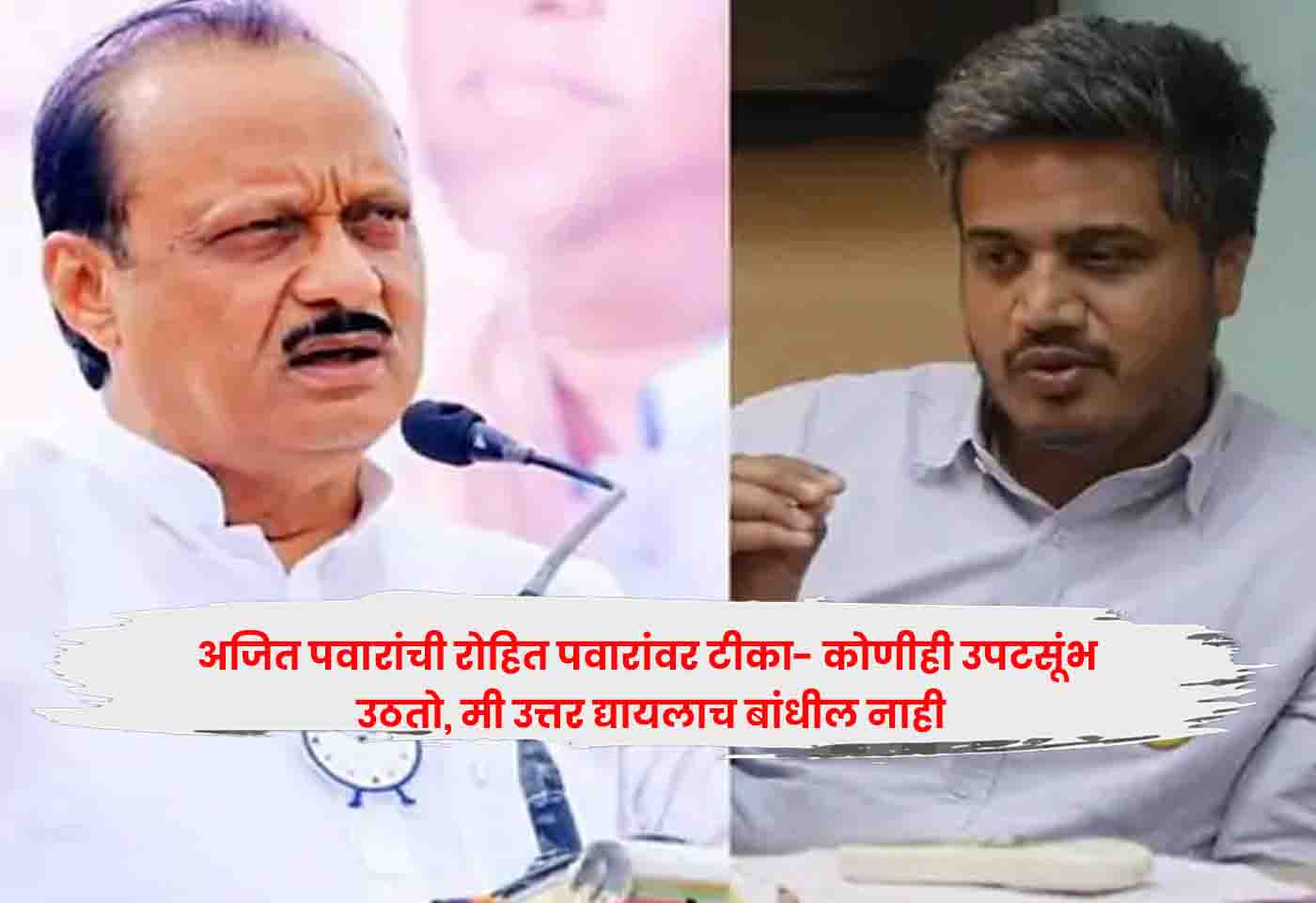 Ajit Pawar
