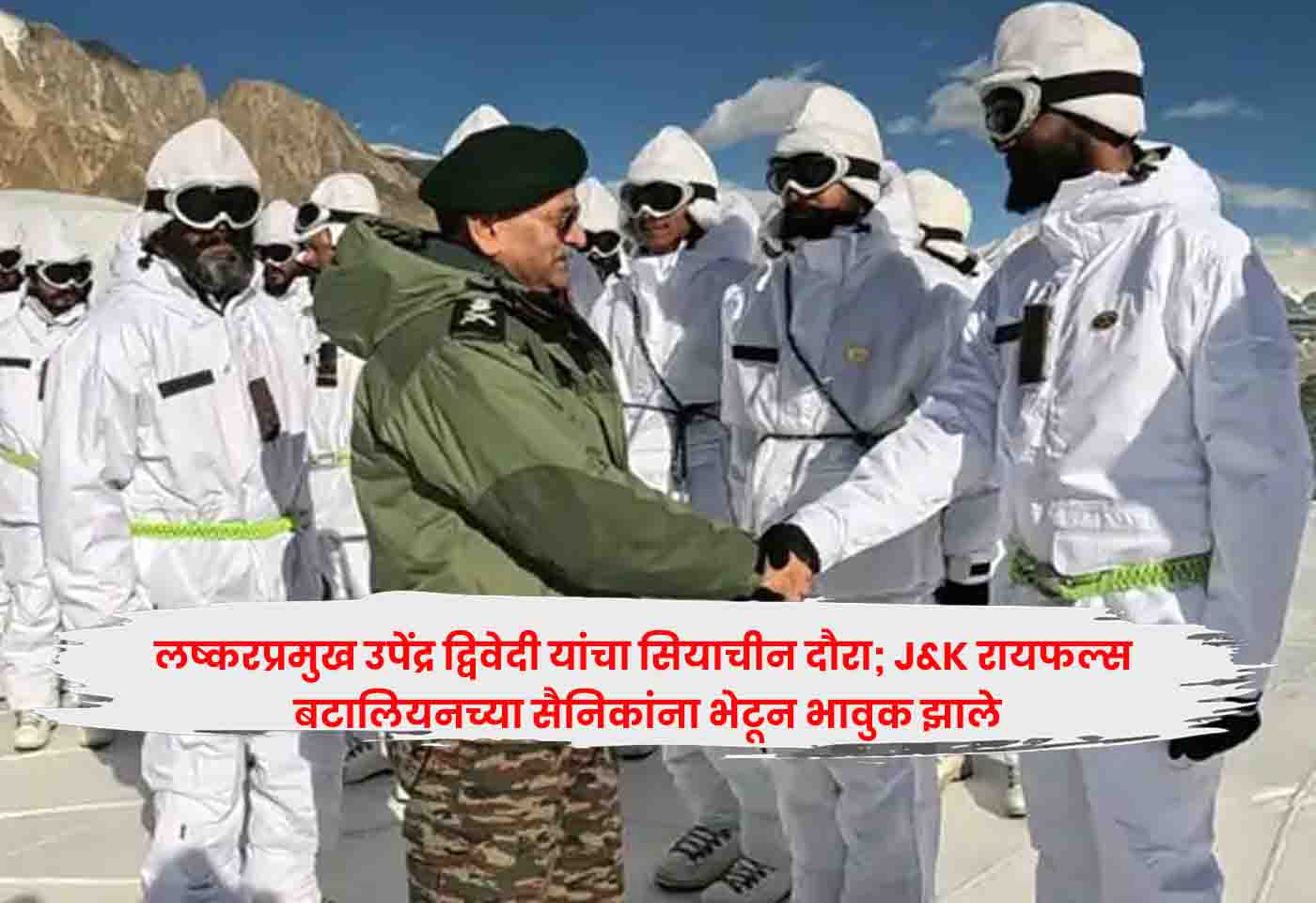  Army Chief Upendra Dwivedi