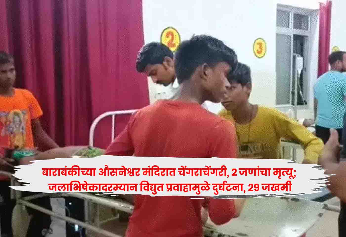 Barabanki