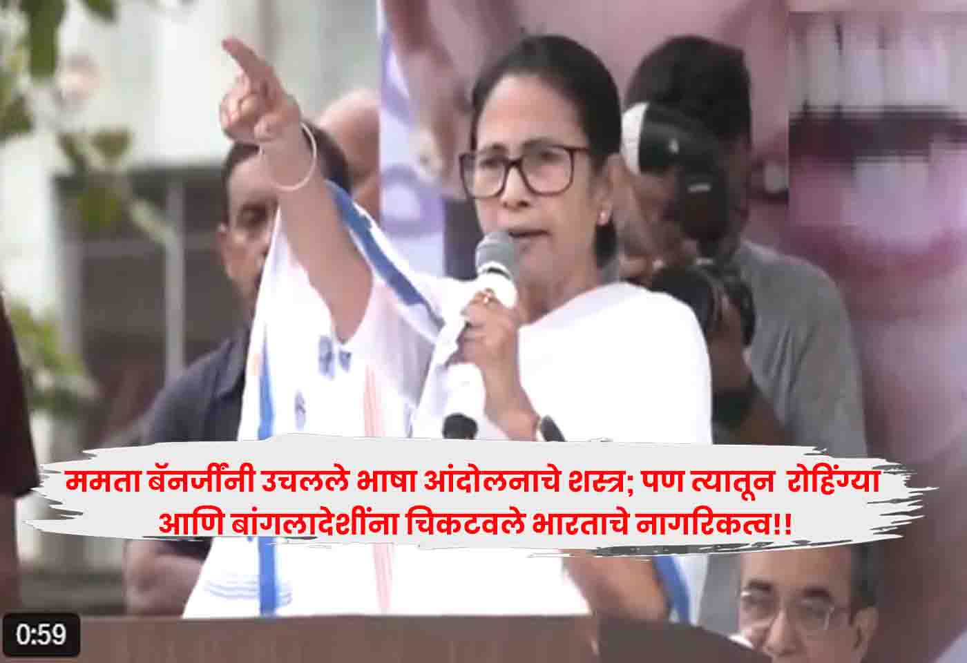 Mamata Banerjee