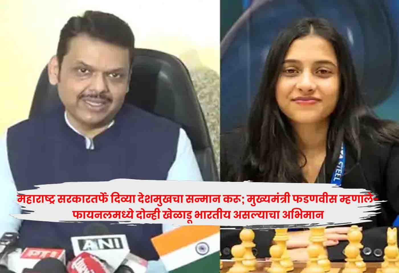 CM Fadnavis